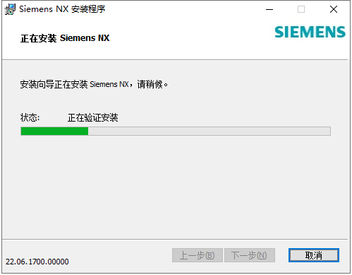 Siemens UG NX 2206 Build 1700中文破解版下載安裝圖文教程、破解注冊方法