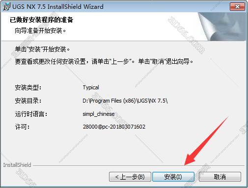 ug nx10.0軟件下載