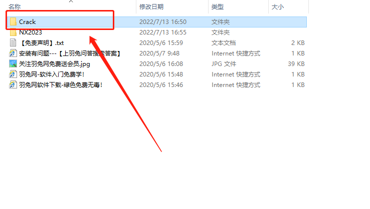 UG NX2023下載【附安裝教程】最新破解版安裝圖文教程、破解注冊方法