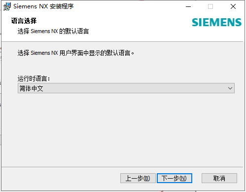 UG NX1899破解版【仿真設(shè)計(jì)軟件】綠色中文版下載安裝圖文教程、破解注冊(cè)方法