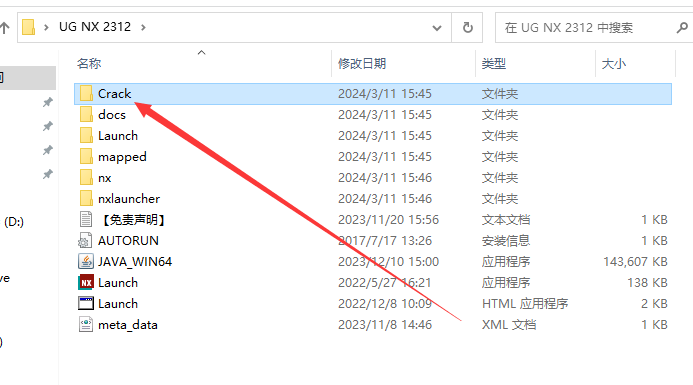 UG NX 2312【Siemens NX】簡(jiǎn)體中文免費(fèi)版安裝圖文教程、破解注冊(cè)方法