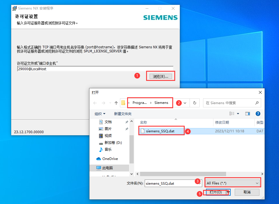 UG NX 2312【Siemens NX】簡(jiǎn)體中文免費(fèi)版安裝圖文教程、破解注冊(cè)方法