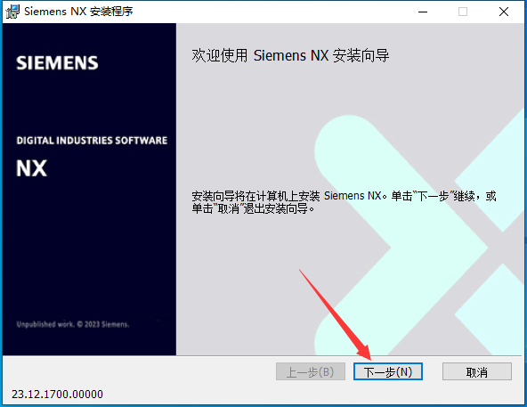 UG NX 2312【Siemens NX】簡(jiǎn)體中文免費(fèi)版安裝圖文教程、破解注冊(cè)方法