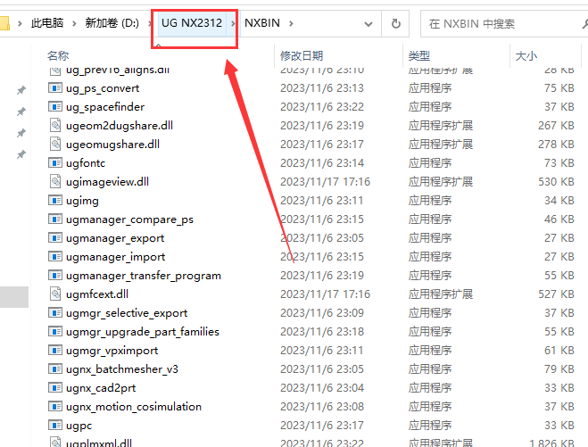 UG NX 2312【Siemens NX】簡(jiǎn)體中文免費(fèi)版安裝圖文教程、破解注冊(cè)方法