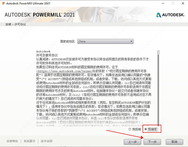 PowerMill 2021 破解版【PowerMill 2021】中文破解版安裝圖文教程、破解注冊(cè)方法
