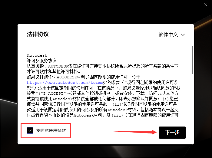 Powermill 2024最新版【CAM與數(shù)控編程軟件】免費(fèi)破解版安裝圖文教程、破解注冊方法