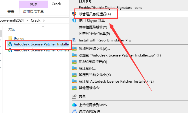 Powermill 2024最新版【CAM與數(shù)控編程軟件】免費(fèi)破解版安裝圖文教程、破解注冊方法