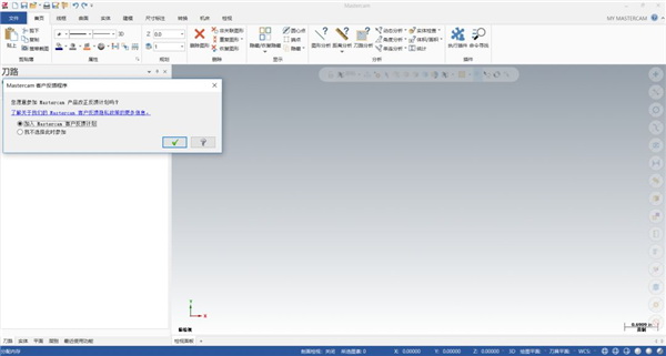 Mastercam 2019官方下載【Mastercam 2019破解版】中文漢化版