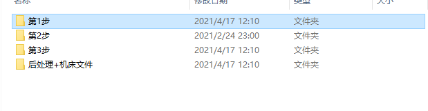 Mastercam 2022【CAD/CAM軟件】專業(yè)中文破解版安裝圖文教程、破解注冊方法