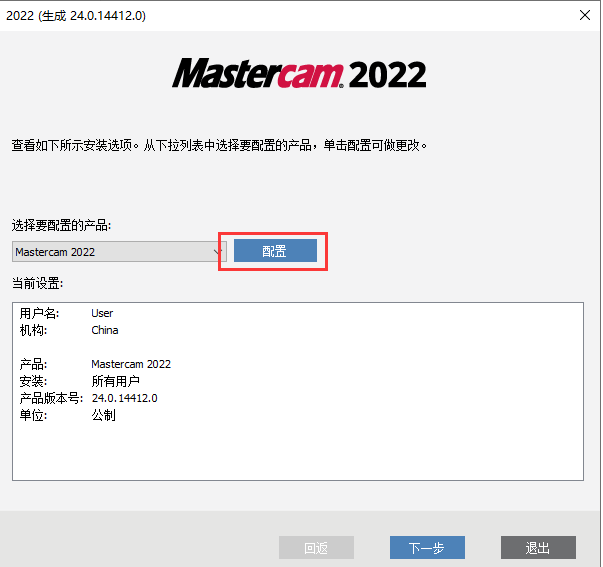 Mastercam 2022【CAD/CAM軟件】專業(yè)中文破解版安裝圖文教程、破解注冊方法