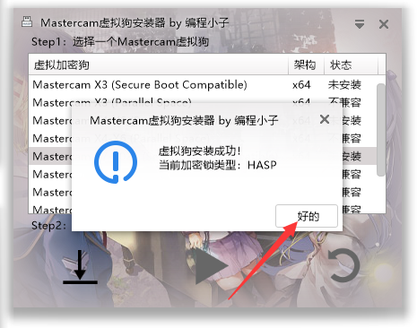Mastercam 2021漢化版【Mastercam 2021破解版】中文破解版安裝圖文教程、破解注冊方法