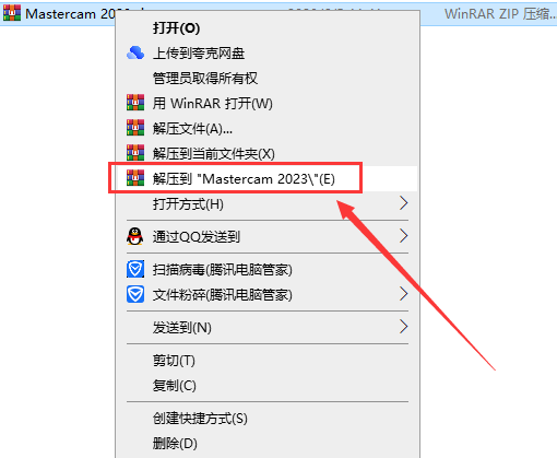 Mastercam 2023【3D CAD/CAM軟件免費(fèi)下載】免費(fèi)官方中文破解版安裝圖文教程、破解注冊(cè)方法