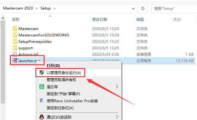 Mastercam 2023【3D CAD/CAM軟件免費(fèi)下載】免費(fèi)官方中文破解版安裝圖文教程、破解注冊(cè)方法