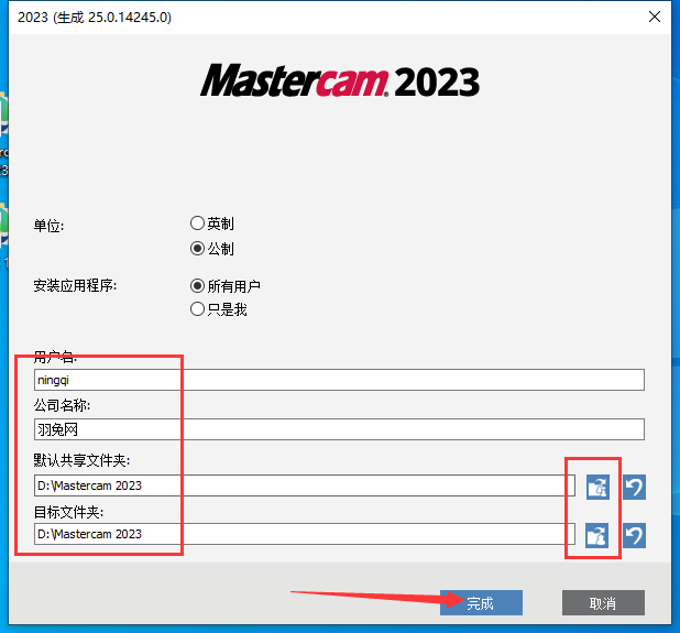 Mastercam 2023【3D CAD/CAM軟件免費(fèi)下載】免費(fèi)官方中文破解版安裝圖文教程、破解注冊(cè)方法