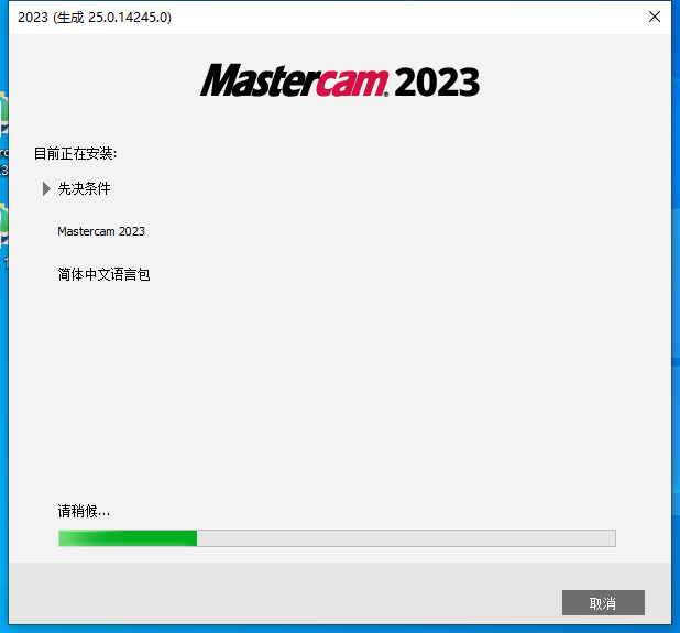 Mastercam 2023【3D CAD/CAM軟件免費(fèi)下載】免費(fèi)官方中文破解版安裝圖文教程、破解注冊(cè)方法