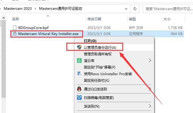 Mastercam 2023【3D CAD/CAM軟件免費(fèi)下載】免費(fèi)官方中文破解版安裝圖文教程、破解注冊(cè)方法
