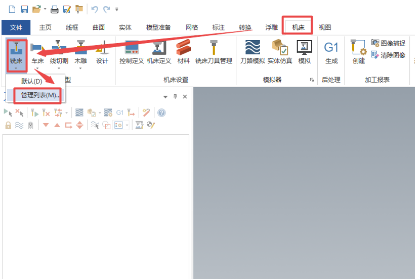 Mastercam 2023【3D CAD/CAM軟件免費(fèi)下載】免費(fèi)官方中文破解版安裝圖文教程、破解注冊(cè)方法