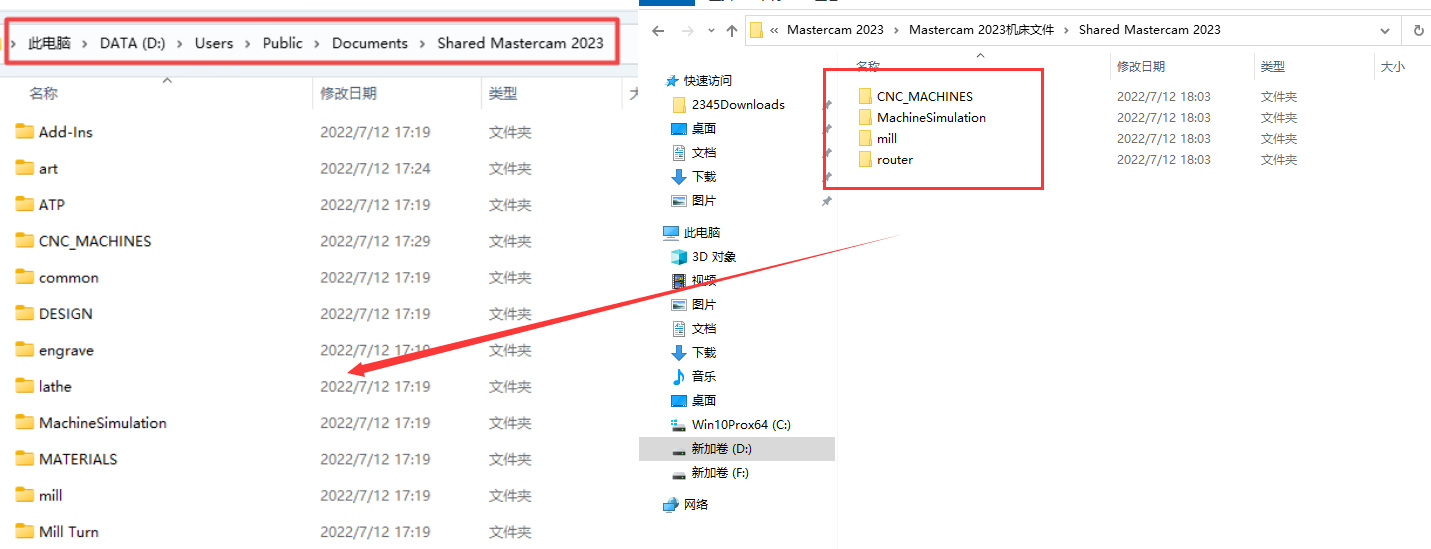 Mastercam 2023【3D CAD/CAM軟件免費(fèi)下載】免費(fèi)官方中文破解版安裝圖文教程、破解注冊(cè)方法