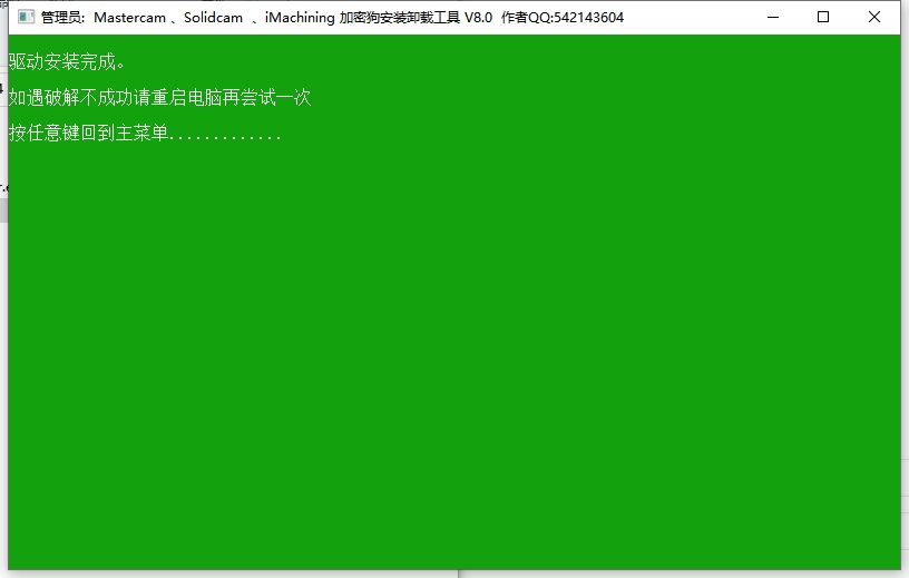 Mastercam 2024最新破解版+安裝教程安裝圖文教程、破解注冊方法