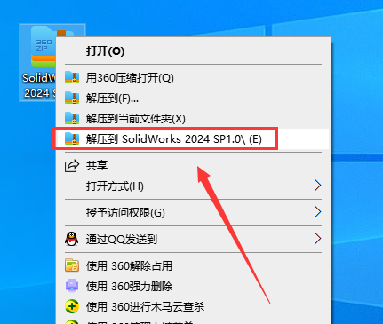 SolidWorks 2024 SP1.0完整破解版安裝圖文教程、破解注冊(cè)方法