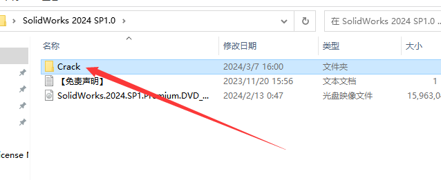 SolidWorks 2024 SP1.0完整破解版安裝圖文教程、破解注冊(cè)方法