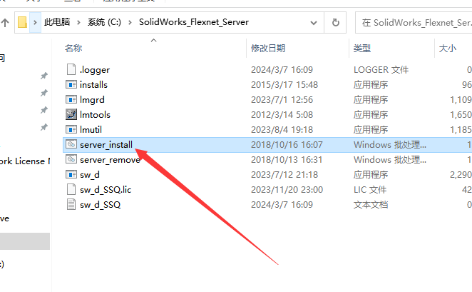 SolidWorks 2024 SP1.0完整破解版安裝圖文教程、破解注冊(cè)方法