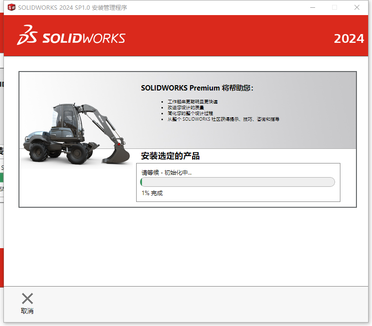 SolidWorks 2024 SP1.0完整破解版安裝圖文教程、破解注冊(cè)方法