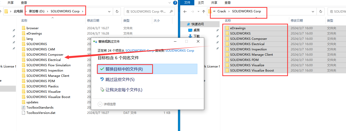 SolidWorks 2024 SP1.0完整破解版安裝圖文教程、破解注冊(cè)方法