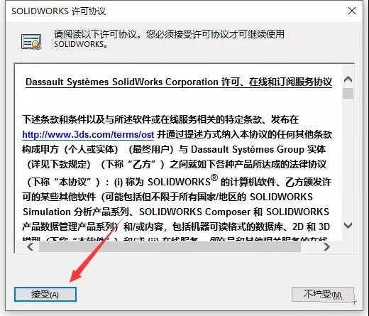 SolidWorks破解版下載 2022【SW 2022】附安裝教程安裝圖文教程、破解注冊方法