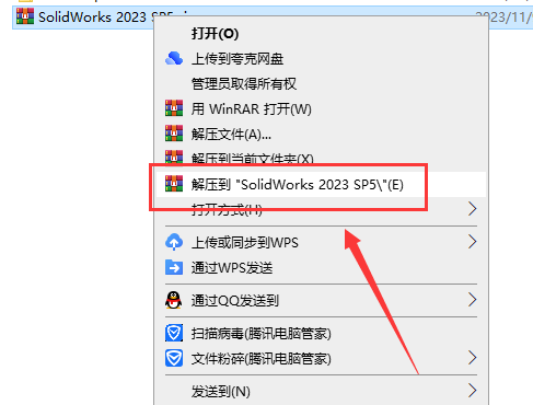SolidWorks 2023 SP5【sw2023全新完整版本】中文破解版安裝圖文教程、破解注冊方法