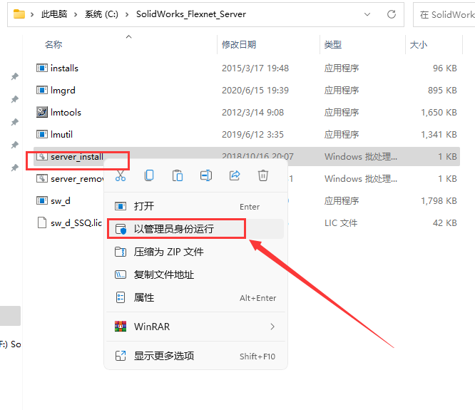 SolidWorks 2023 SP5【sw2023全新完整版本】中文破解版安裝圖文教程、破解注冊方法