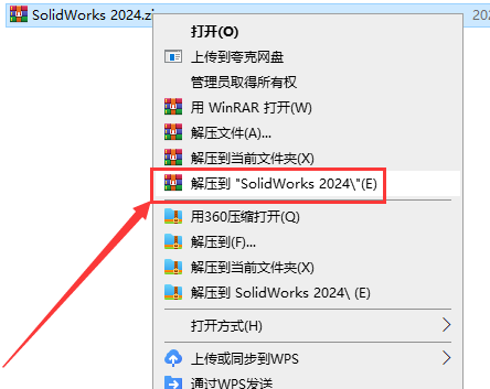 SolidWorks 2024 SP0.1【附安裝教程】完美破解版安裝圖文教程、破解注冊(cè)方法