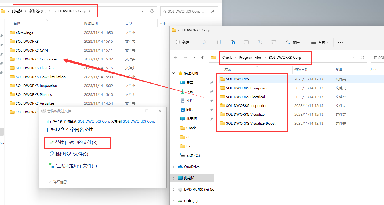 SolidWorks 2024 SP0.1【附安裝教程】完美破解版安裝圖文教程、破解注冊(cè)方法
