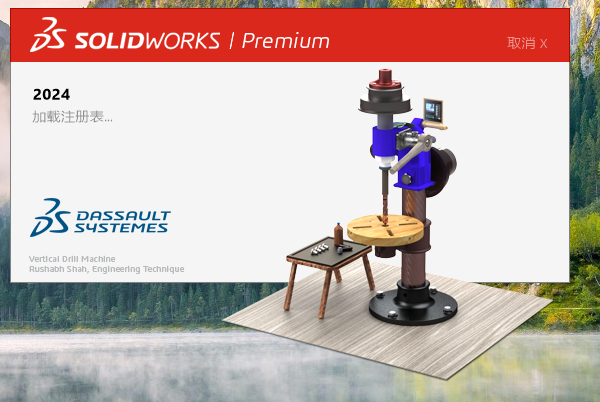SolidWorks 2024 SP4.0 完美激活版+安裝教程