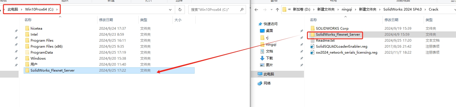 SolidWorks 2024 SP4.0 完美激活版+安裝教程安裝圖文教程、破解注冊方法