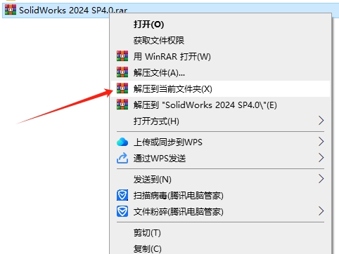SolidWorks 2024 SP4.0 完美激活版+安裝教程安裝圖文教程、破解注冊方法