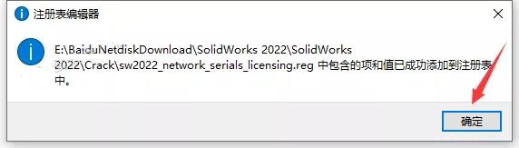 SolidWorks 2022 SW【3D建模設計軟件】中文破解版下載安裝圖文教程、破解注冊方法