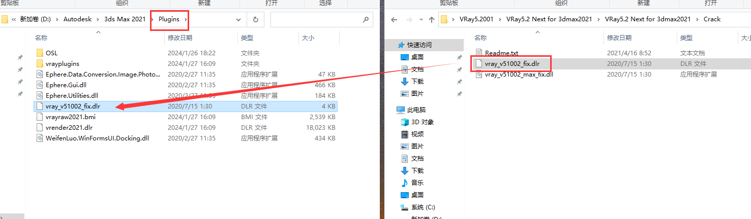 【VR5.2001渲染器】VRay5.2 Next for 3dmax2018-2022 中文破解版安裝圖文教程、破解注冊方法