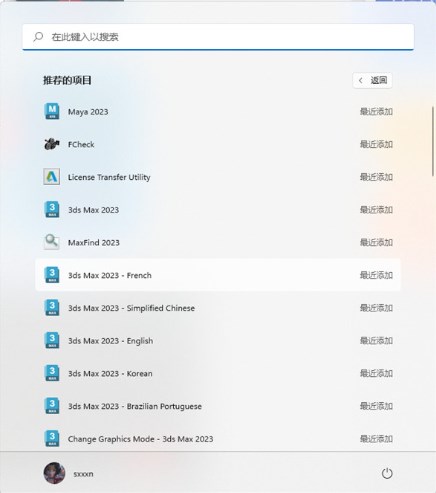 3dmax 2023破解版下載【3Ds Max 2023中文破解版】免費(fèi)下載安裝圖文教程、破解注冊方法
