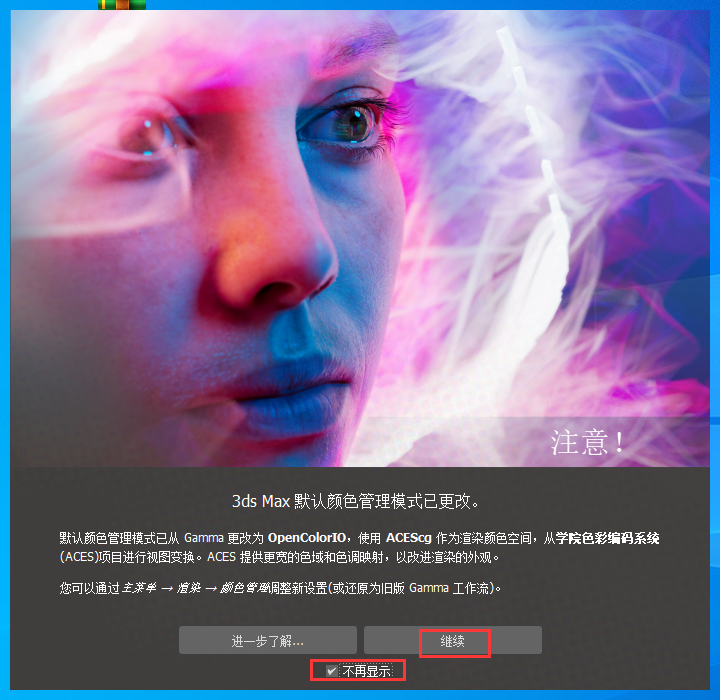 3Dmax 2025.2【3DSMAX2025最新版】簡體中文破解版安裝圖文教程、破解注冊方法