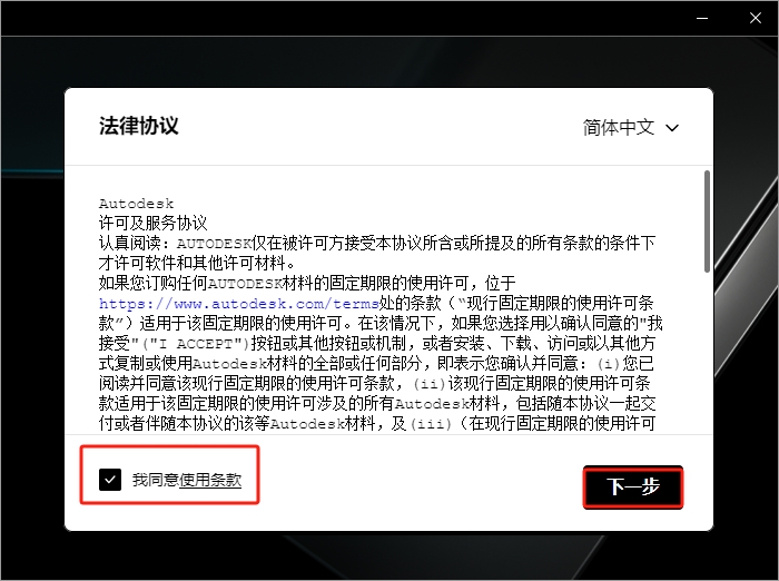 3Dmax 2025.3(附安裝教程)3D建模軟件 簡(jiǎn)體破解版安裝圖文教程、破解注冊(cè)方法
