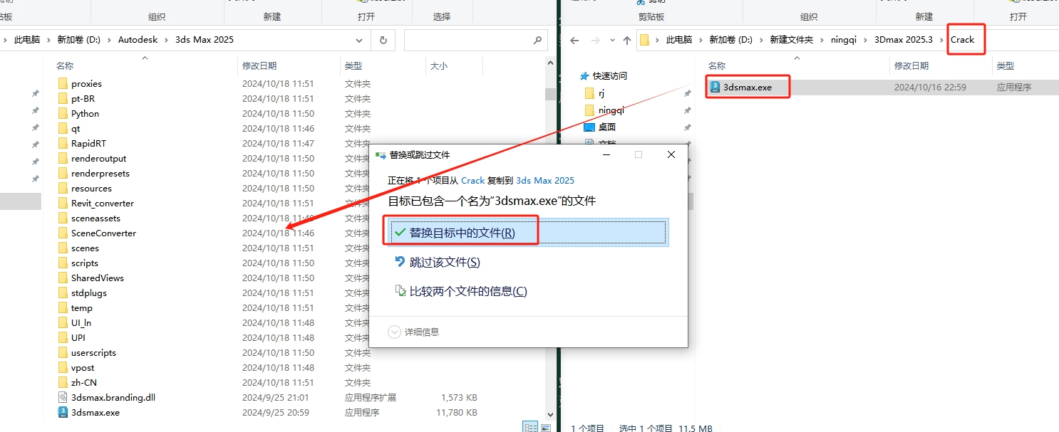 3Dmax 2025.3(附安裝教程)3D建模軟件 簡(jiǎn)體破解版安裝圖文教程、破解注冊(cè)方法