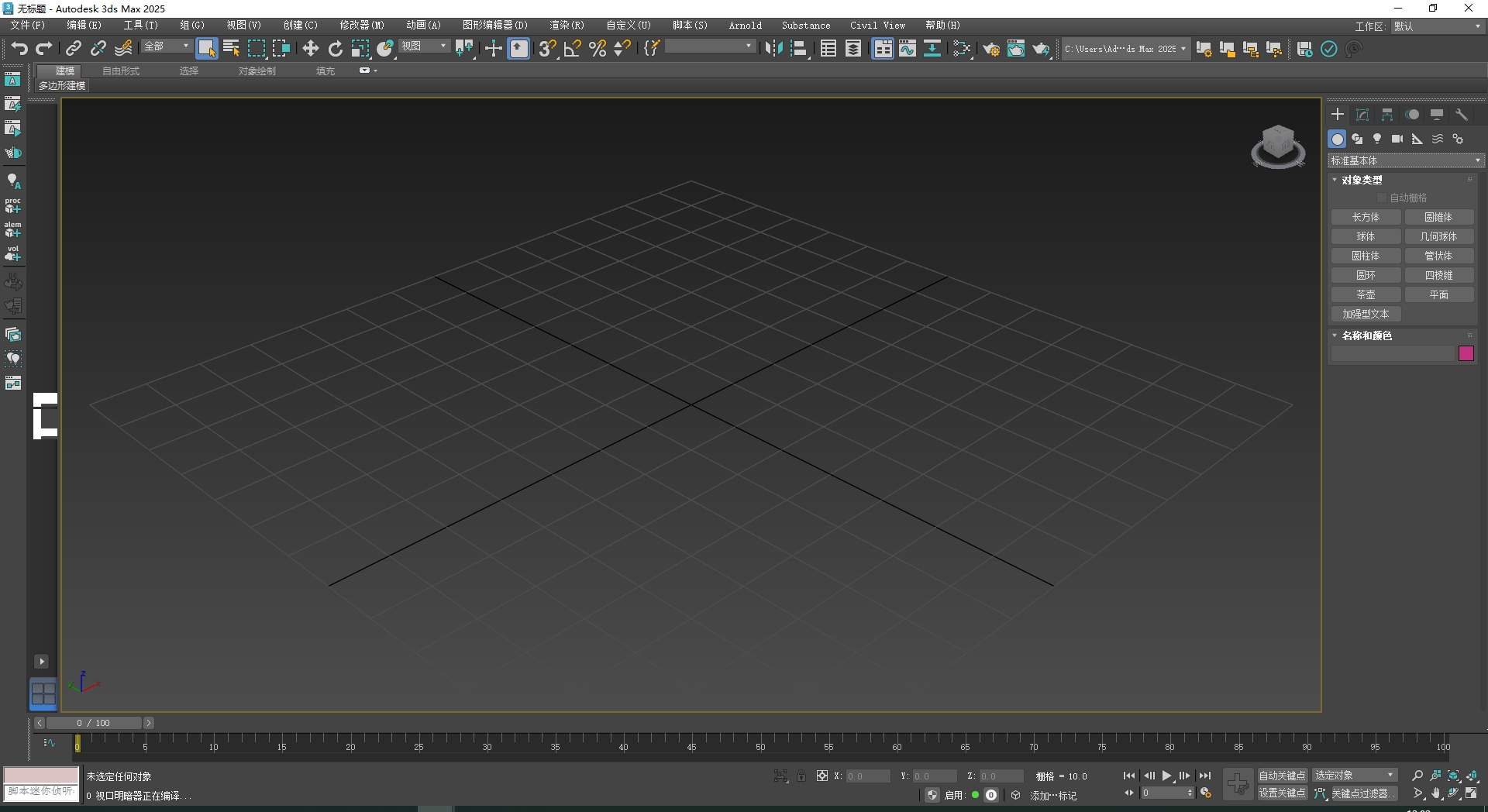 3Dmax 2025.3(附安裝教程)3D建模軟件 簡(jiǎn)體破解版安裝圖文教程、破解注冊(cè)方法