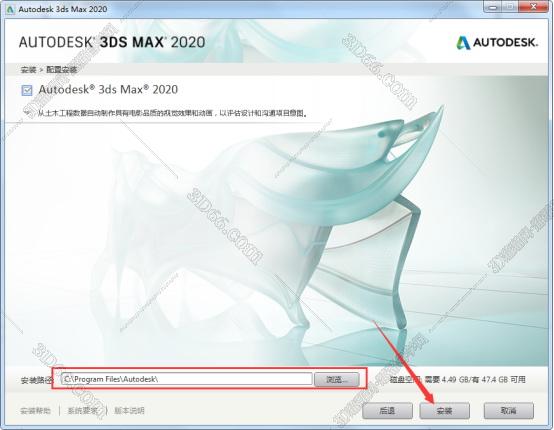 3dmax2020【3dsmax2020】官方中文（英文）破解版安裝圖文教程、破解注冊方法
