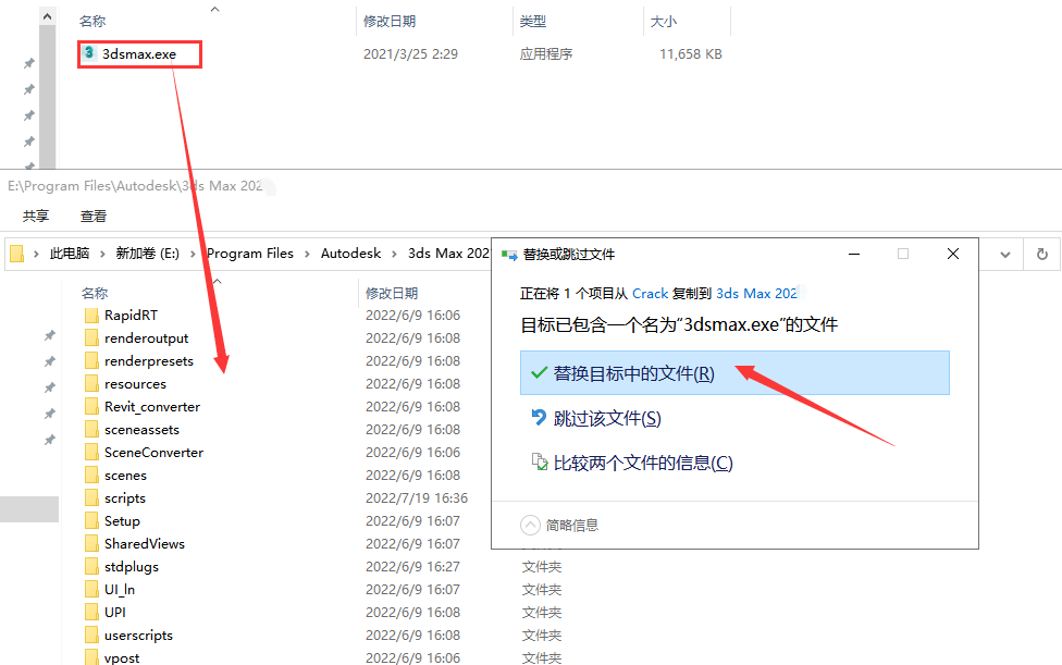3dmax2022 免費中文版 附破解補丁安裝圖文教程、破解注冊方法