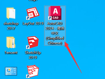 Autodesk AutoCAD 2024.1.3 最新免費(fèi)激活版安裝圖文教程、破解注冊方法