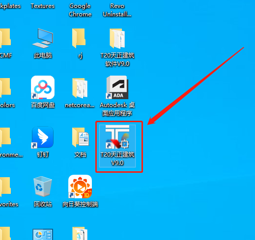 T20天正建筑軟件V9.0【天正T20 V9.0支持AutoCAD 2010-2023】免費版安裝圖文教程、破解注冊方法