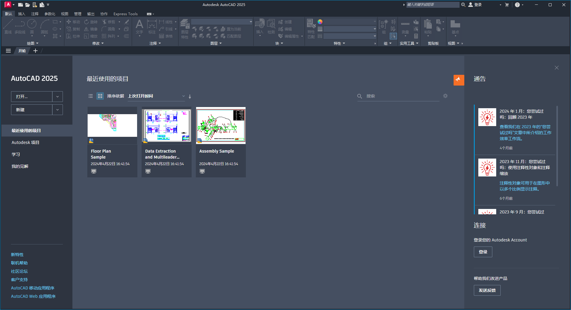 AutoCAD 2025.0.1破解版【CAD2025下載】中文破解版